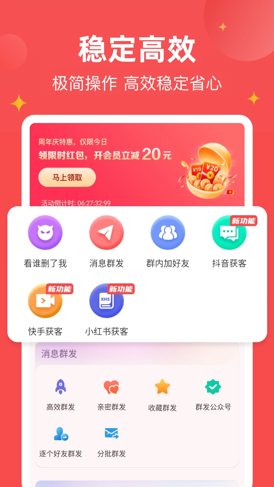 微商宝贝官方正版图2