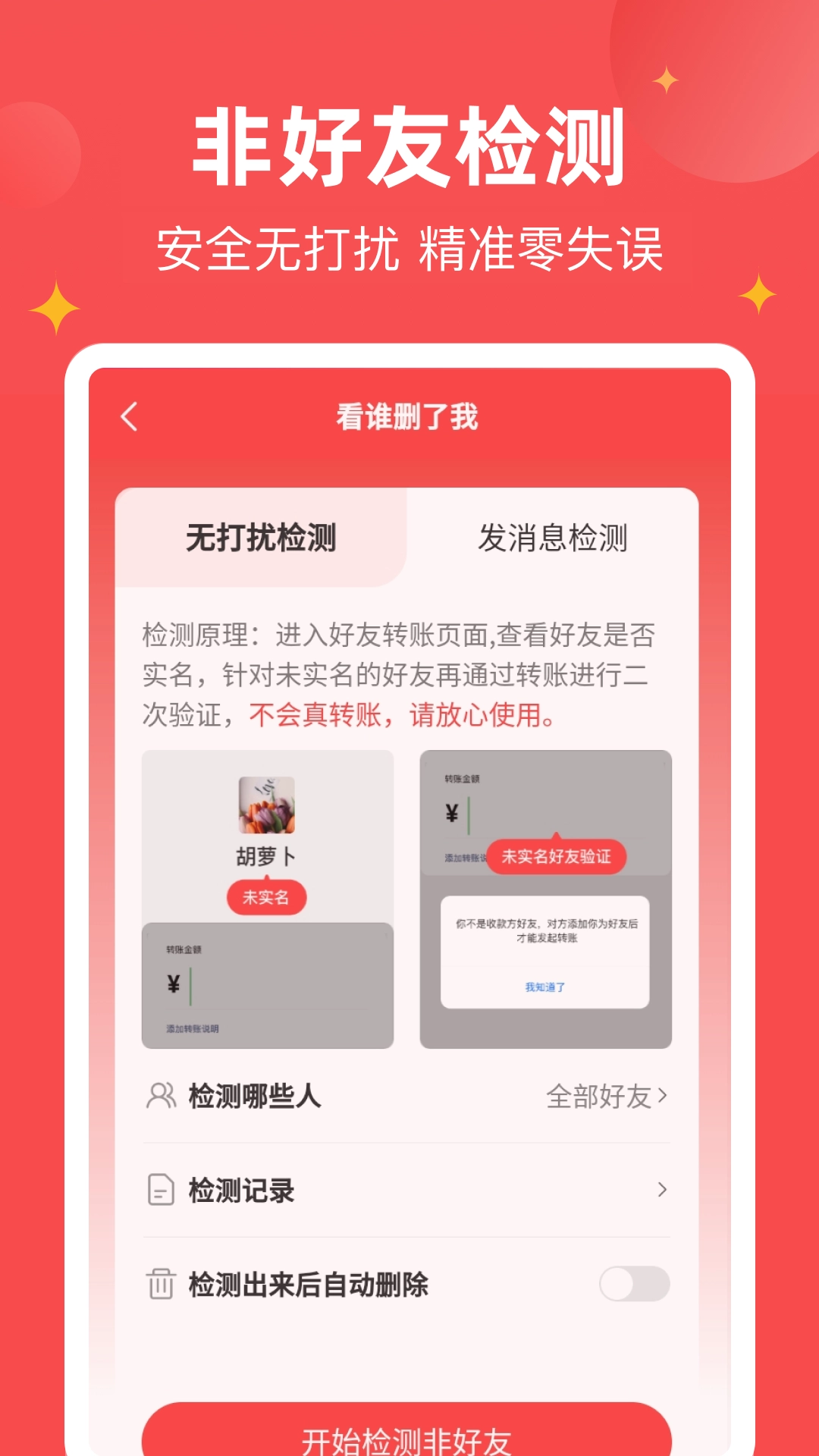 微商宝贝官方正版图4