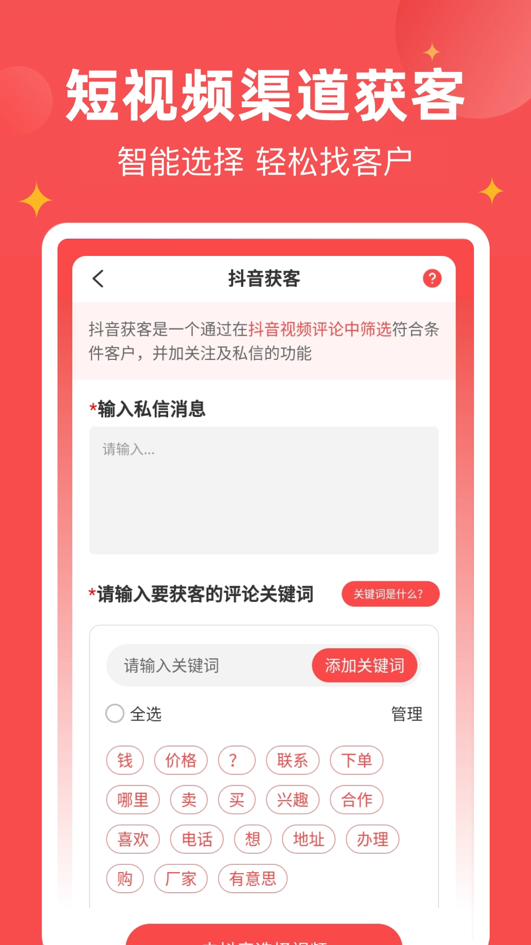 微商宝贝官方正版图3