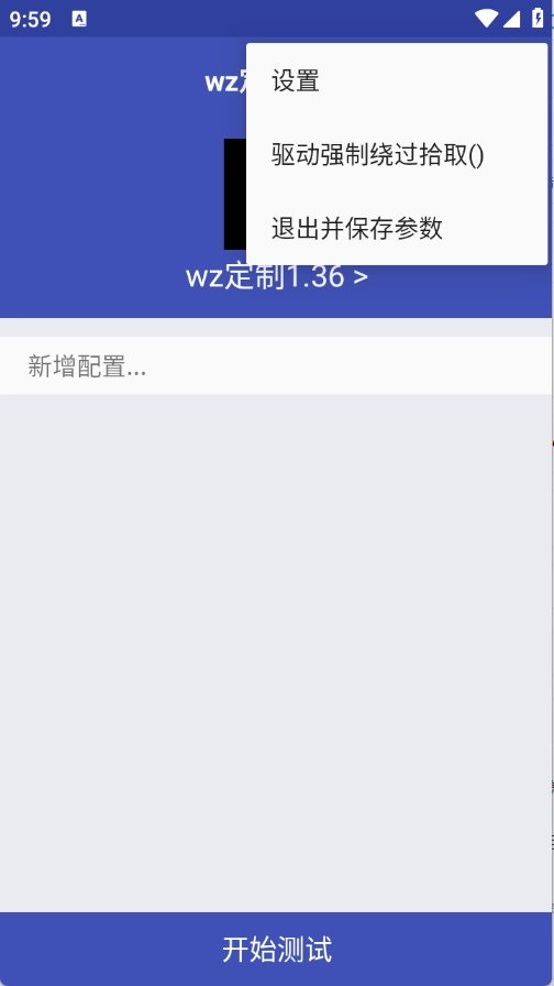 wz定制图1