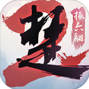 一梦江湖安卓直装版