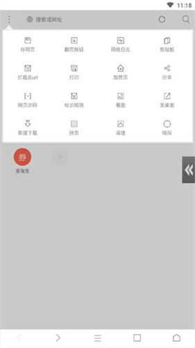 米侠浏览器嗅探版(1)