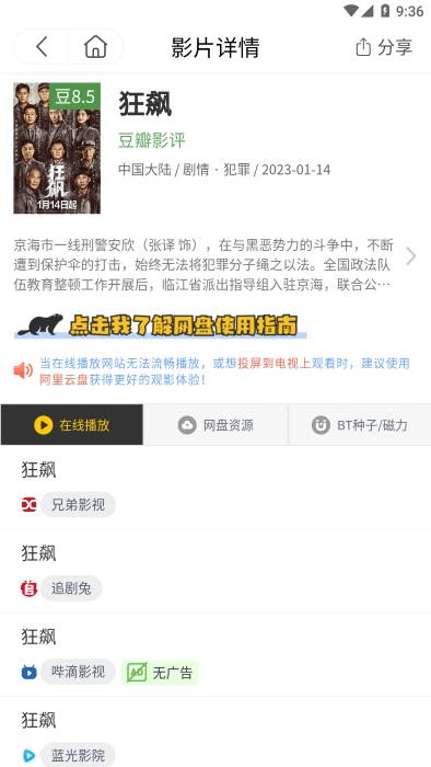 土拨鼠电影原版图3