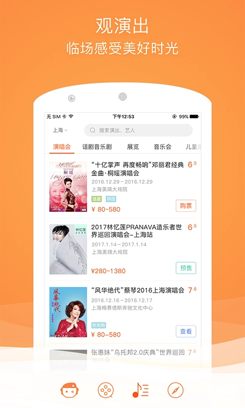 格瓦拉生活最新免费版图1