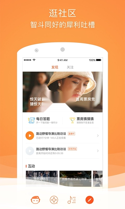 格瓦拉生活最新免费版图2
