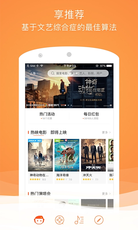 格瓦拉生活最新免费版图4