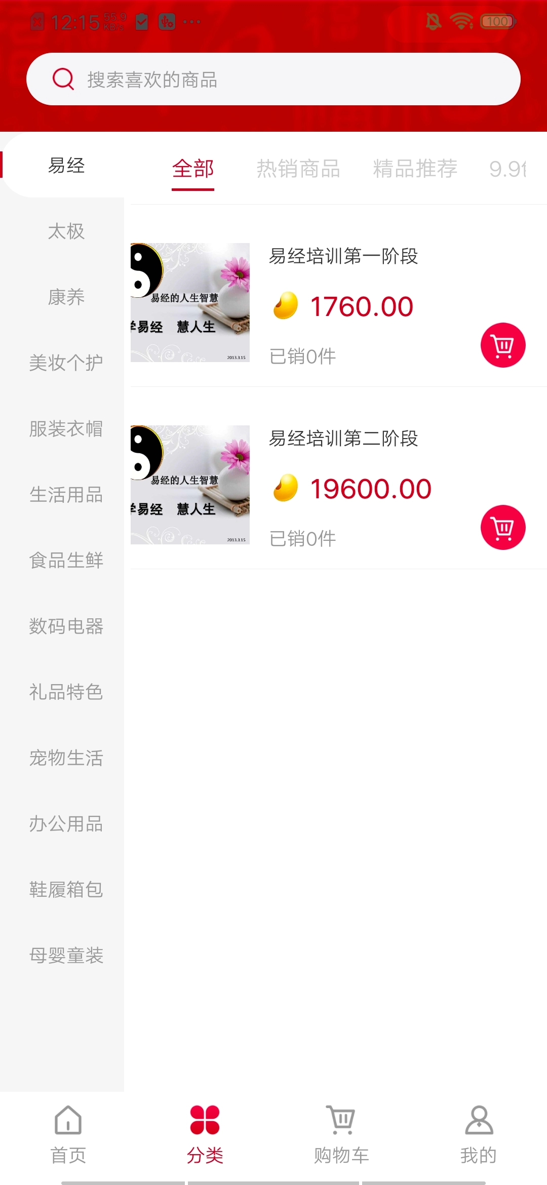 方德优选手机版图2
