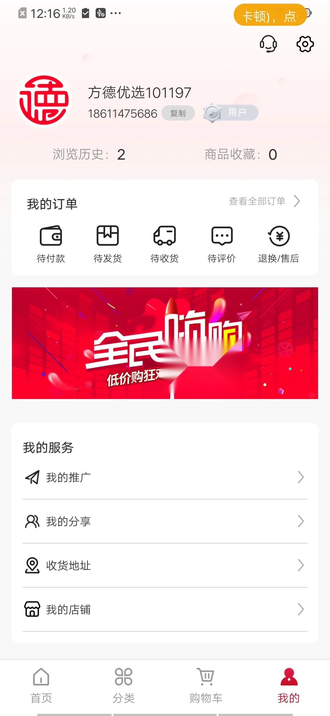 方德优选手机版图3