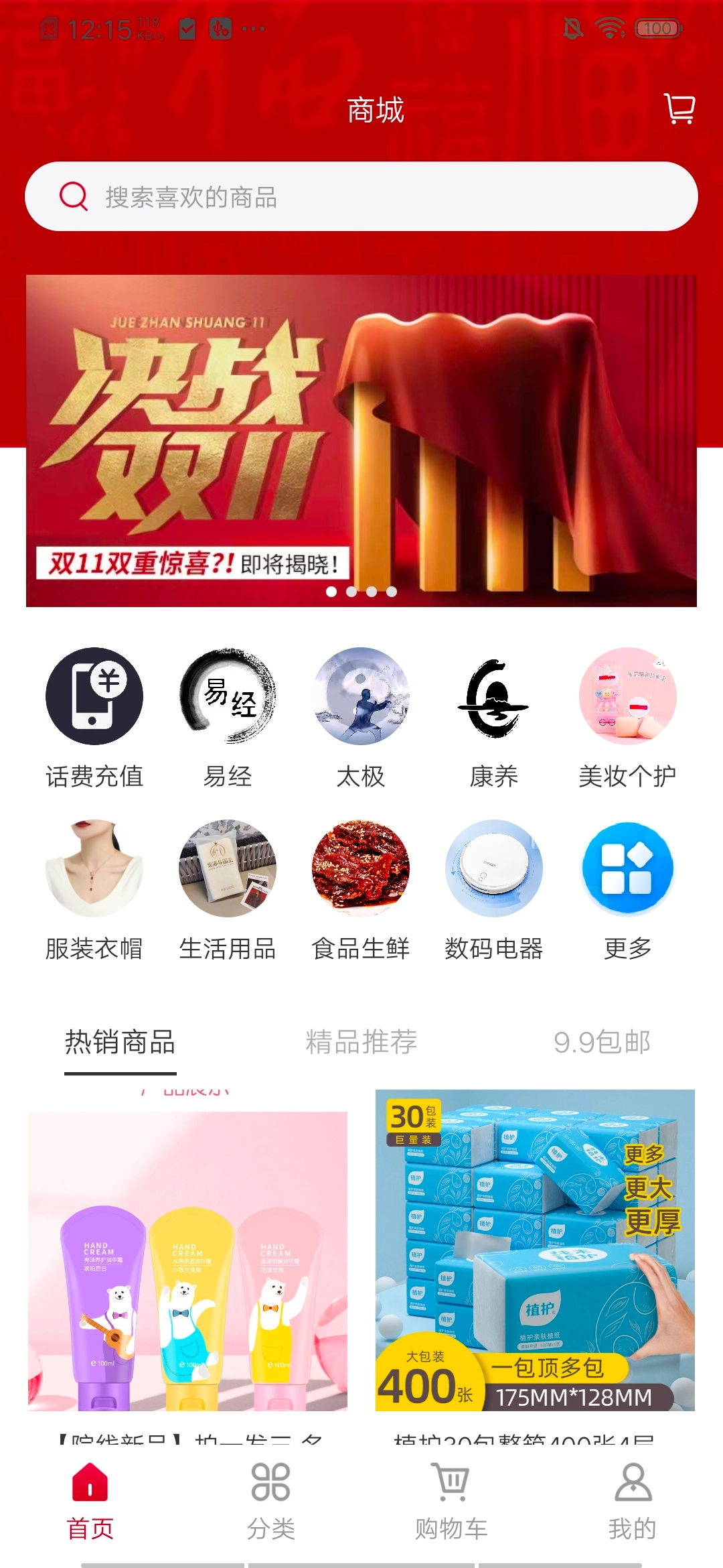 方德优选手机版图4