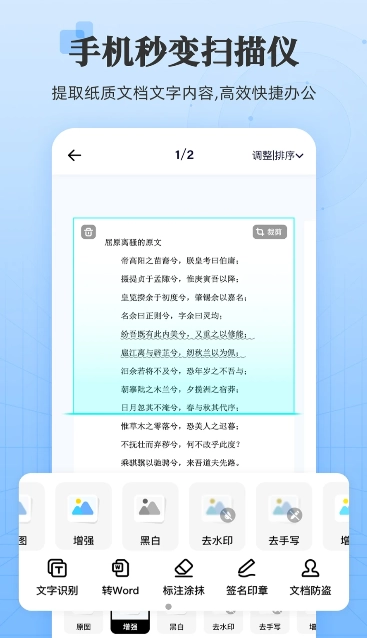 章鱼扫描王官方最新版图1