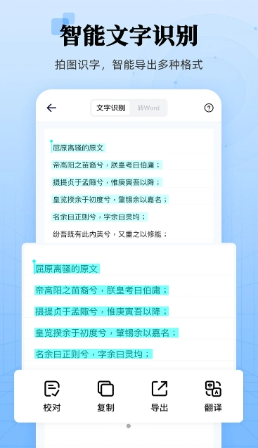 章鱼扫描王官方最新版图2