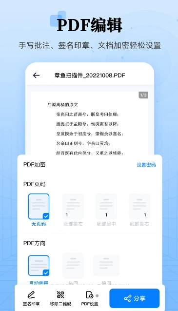 章鱼扫描王官方最新版图4