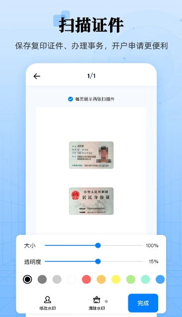 章鱼扫描王官方最新版图3