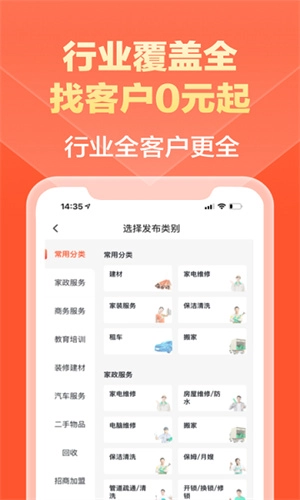 58同城商家版图3
