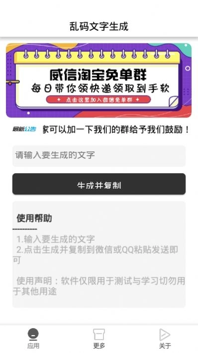 乱码文字生成直装版图1