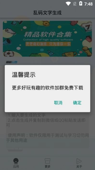 乱码文字生成直装版图3
