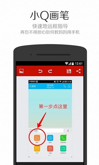 小Q画笔手机版图1