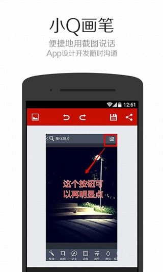 小Q画笔手机版图3