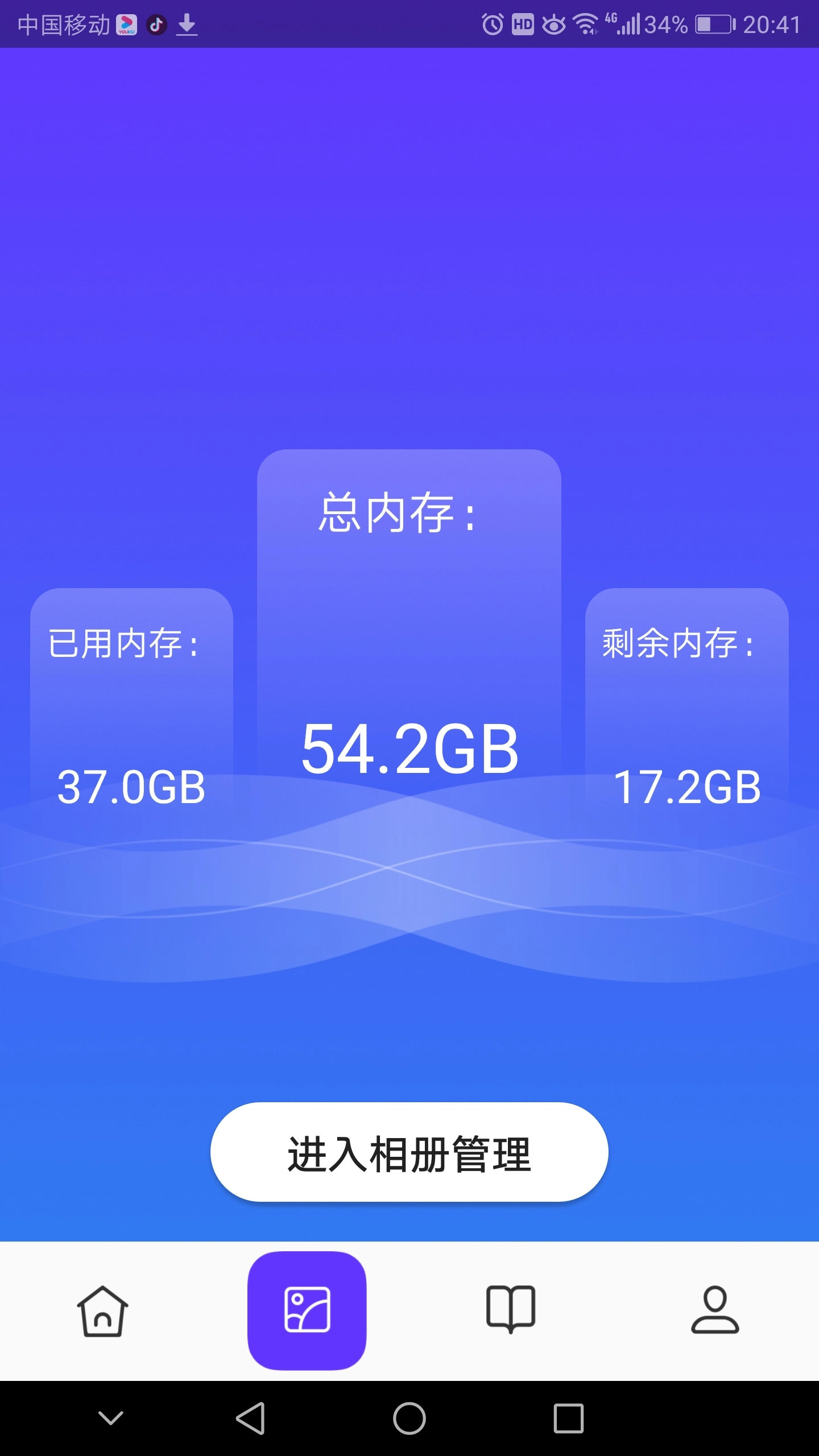 皮皮助手免费版图3