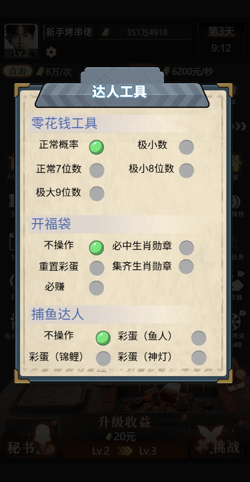 天呐女神图4
