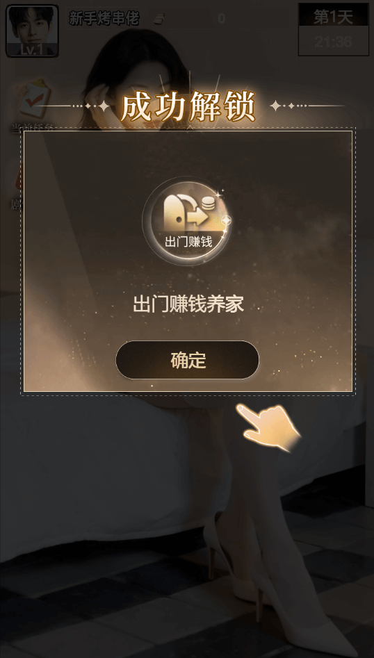 天呐女神图5