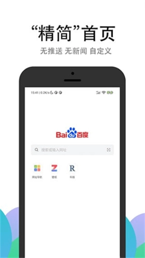 pp浏览器安卓版图1