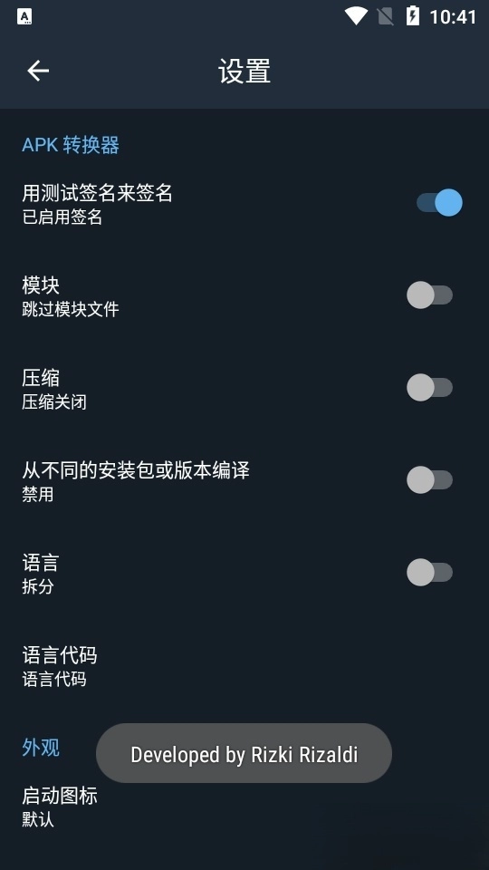APK编辑器+图4