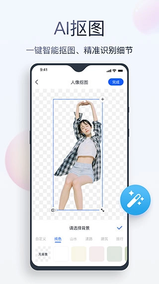 无痕消除笔免费原版图2