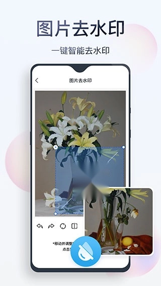 无痕消除笔免费原版图3