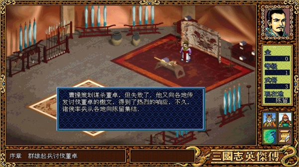 三国英杰传游戏官方版图2