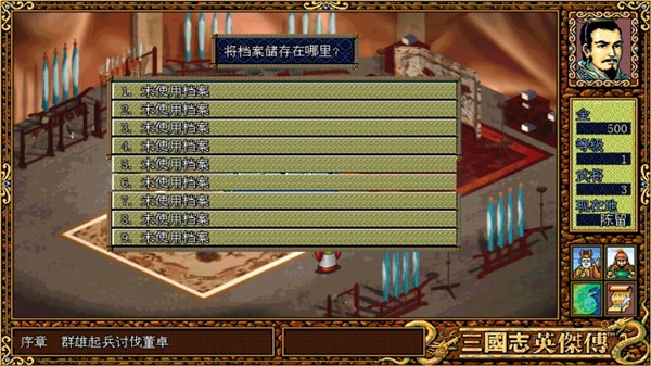 三国英杰传游戏官方版图3