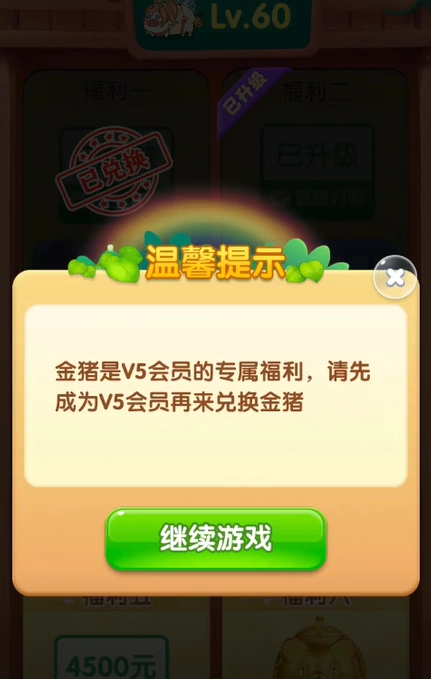 猪猪来财手机版下载