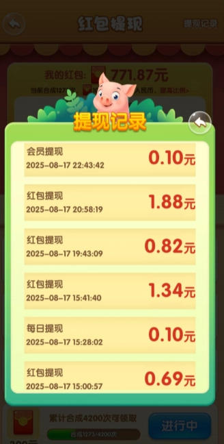 猪猪来财手机版下载