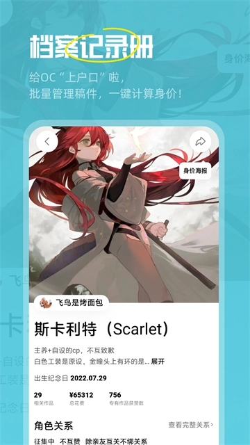 临界oc新世界图3