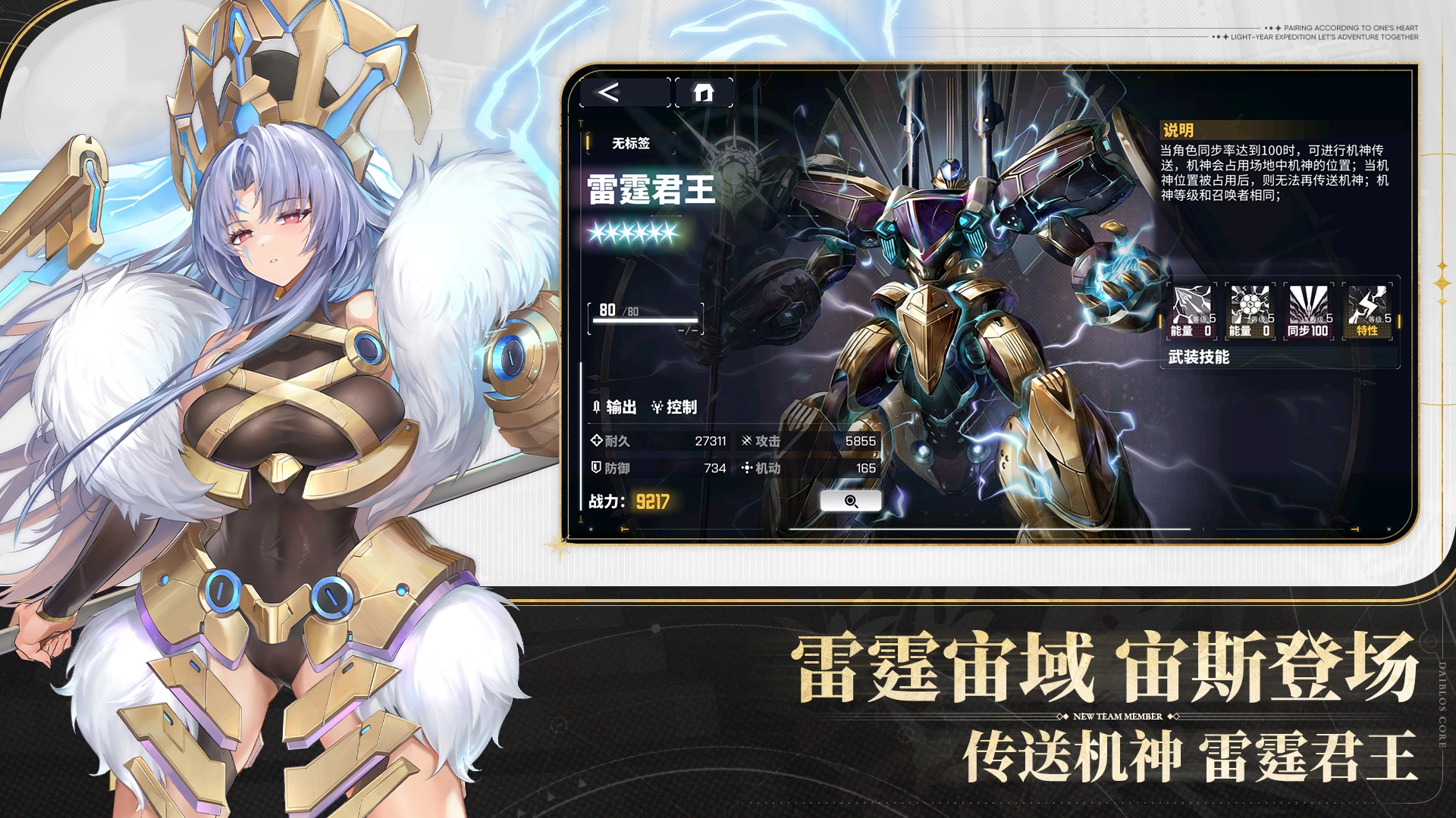 交错战线普通版图2