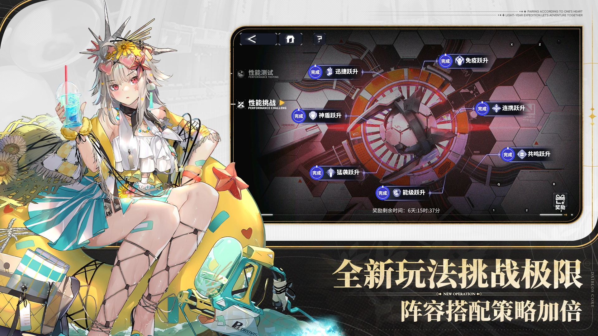 交错战线普通版图3