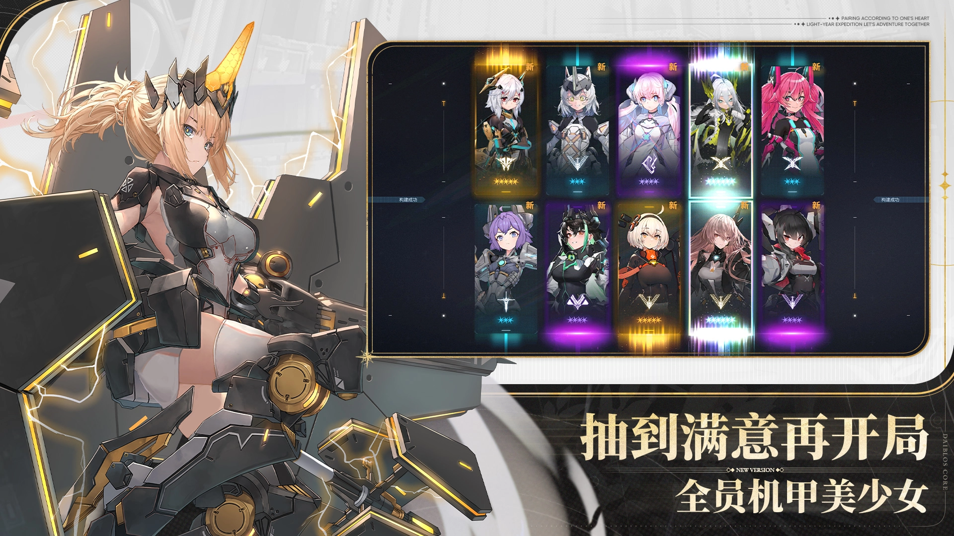 交错战线普通版图4