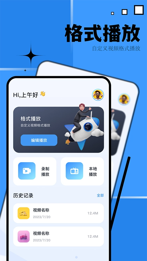 优源视频官方最新版图1