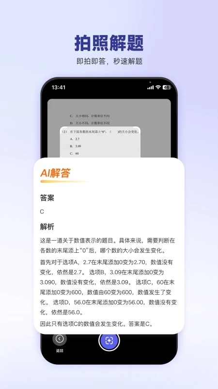 53伴学安卓免费版图1
