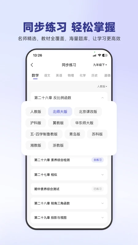 53伴学安卓免费版图2