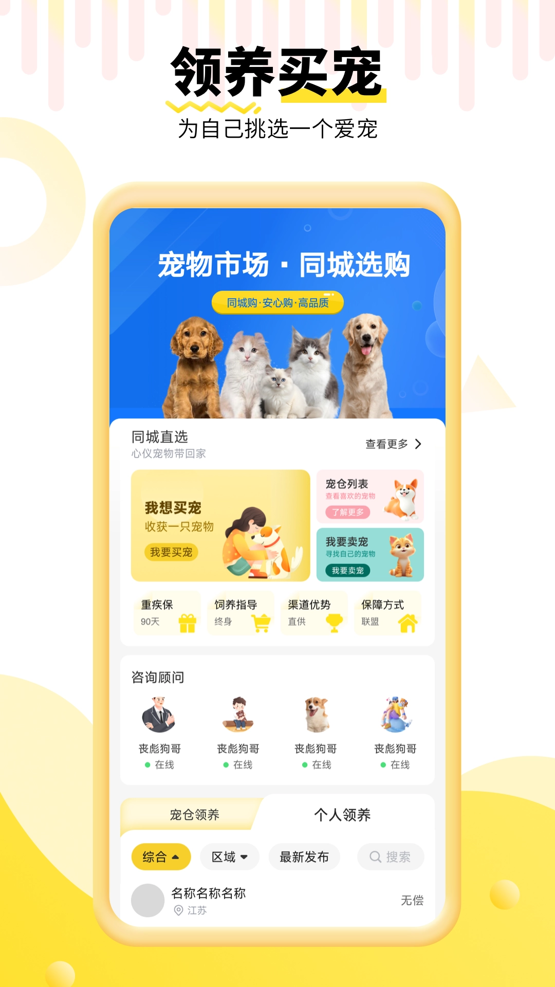 养宠帮最新版图2