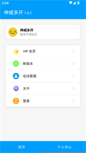 神威多开免费原版图1