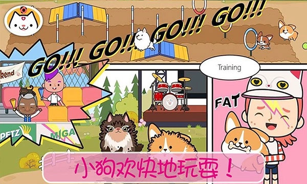 小镇宠物世界(3)