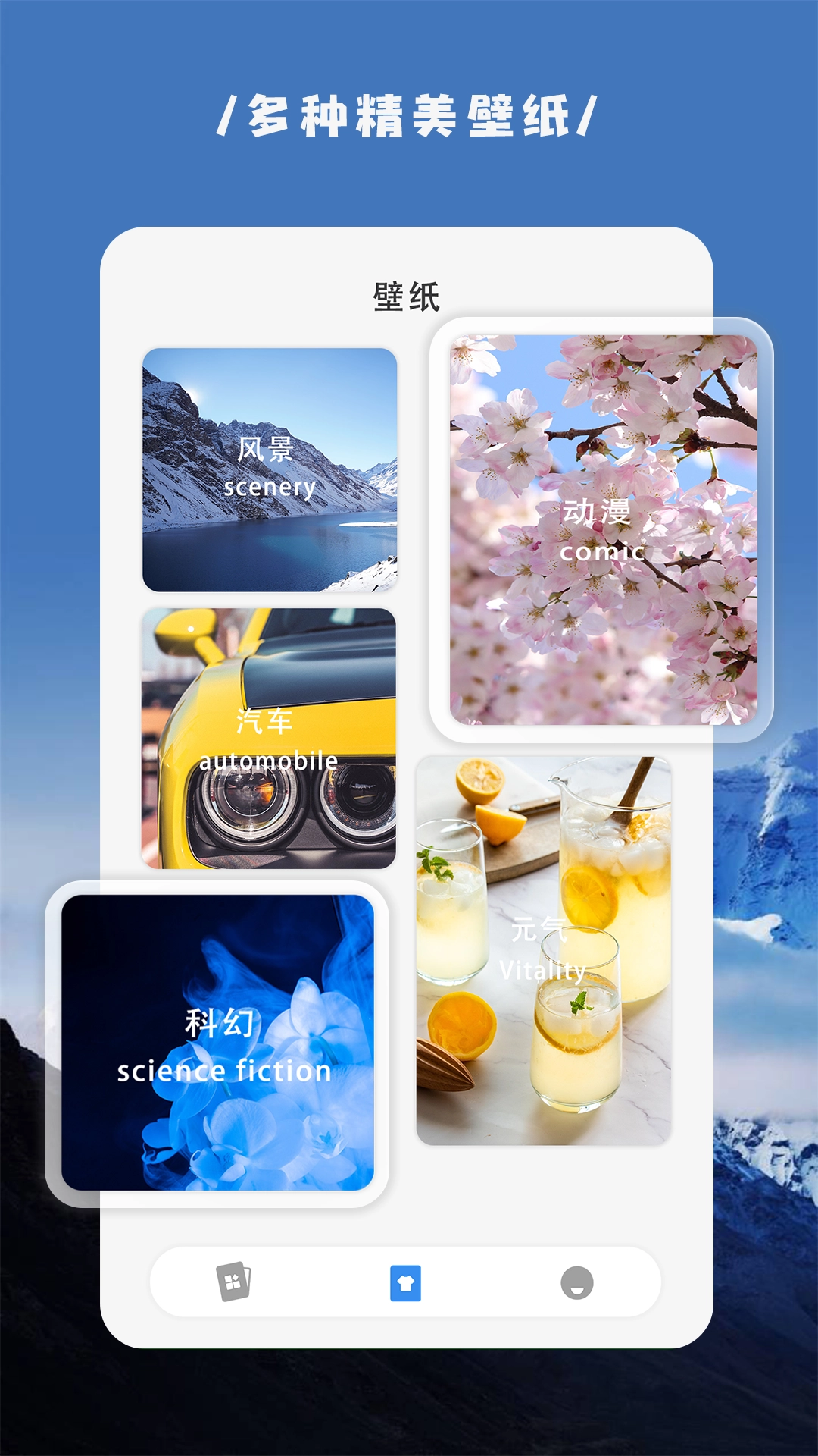 Top Widgets万能小组件图3