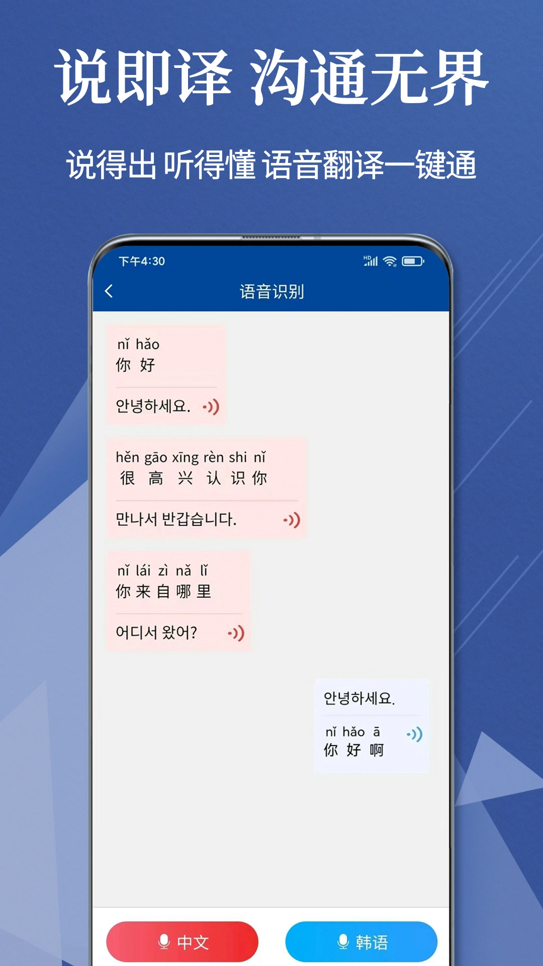 Navi韩语社手机版图2