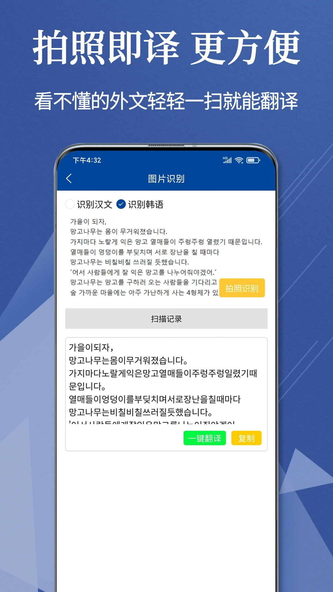 Navi韩语社手机版图3