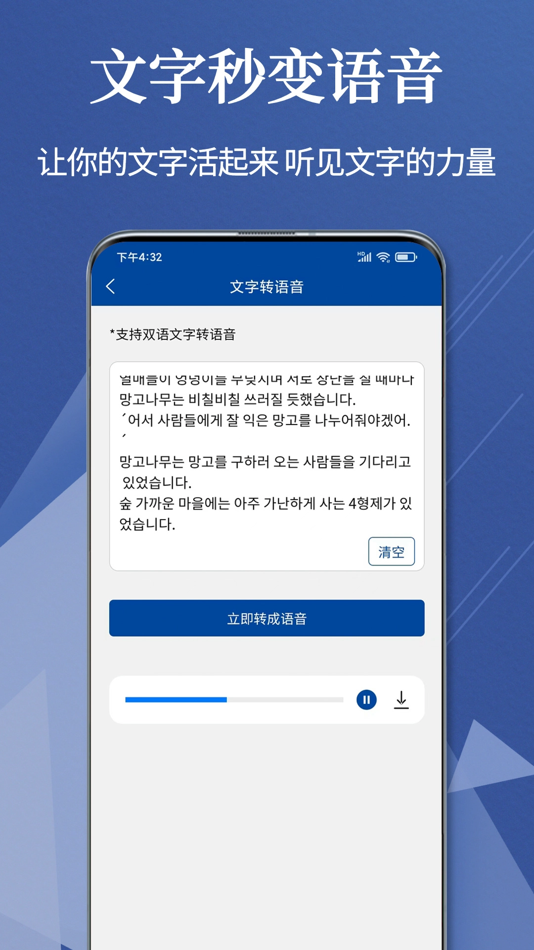 Navi韩语社手机版图4