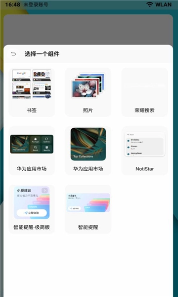 乐酷桌面(2)