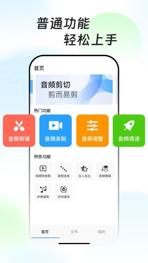 万能音频提取器图1