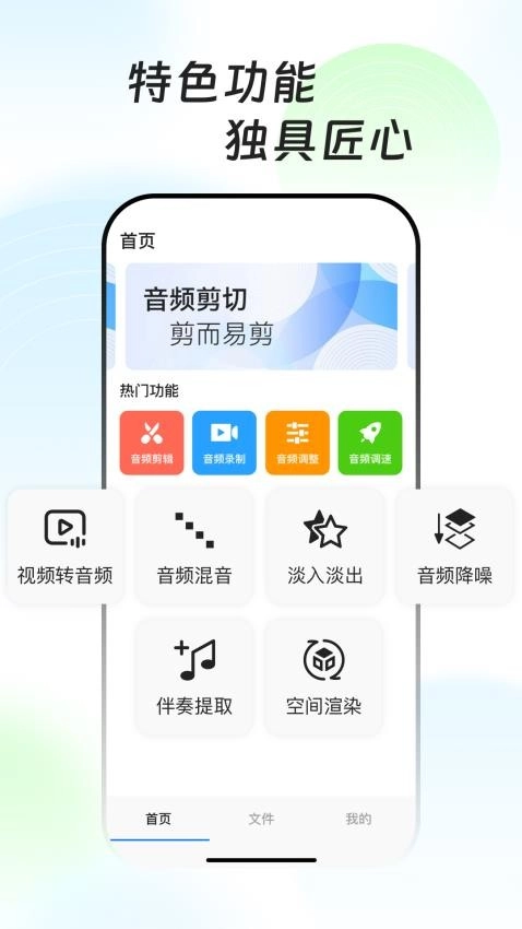 万能音频提取器图3